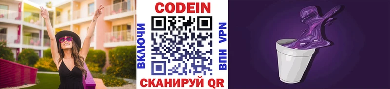Купить где  Малоархангельск  Кодеиновый сироп Lean напиток Lean (лин) 