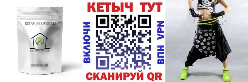 Купить где  Малоархангельск  КЕТАМИН VHQ 
