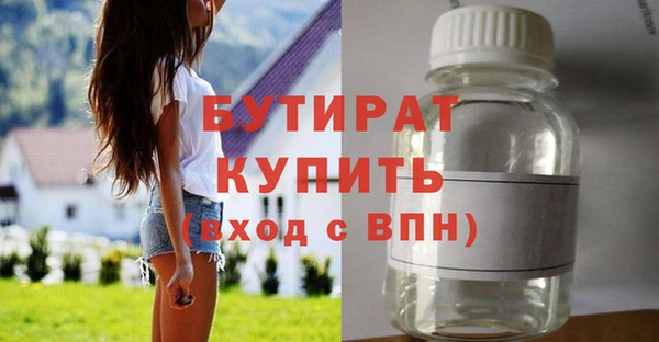 бутират Армянск