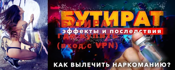 бутират Армянск